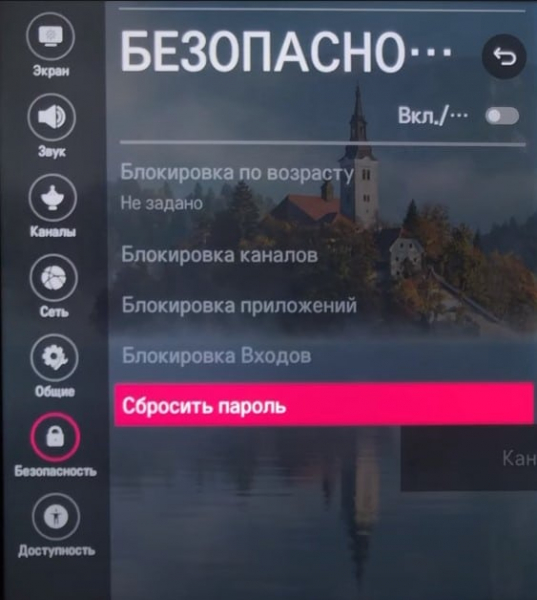 Как установить пароль на телевизорах LG, Samsung и Android TV?