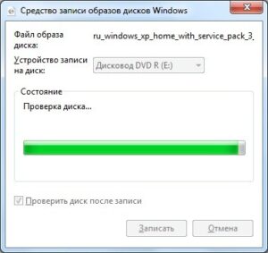 Как записать образ на диск?