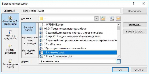 Инструкция по восстановлению поврежденного файла в Word