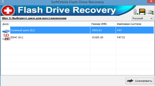 Восстановление данных с флешки с помощью SoftOrbits Flash Drive Recovery