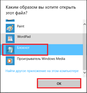 Как изменить файл hosts в Windows 10?