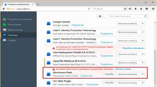 Ошибка «Для отображения этого содержимого требуется плагин» в Mozilla Firefox