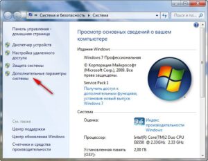 Как увеличить файл подкачки в Windows 7?