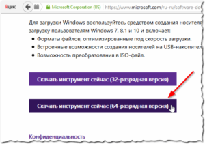 Как установить Windows 10 на компьютер?