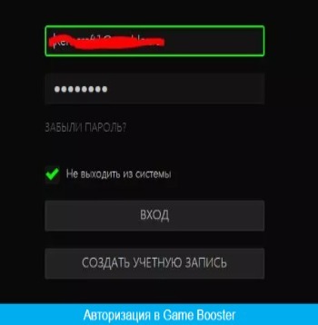 Программа для оптимизации игр Razer Game Booster