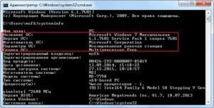Как узнать версию Windows?