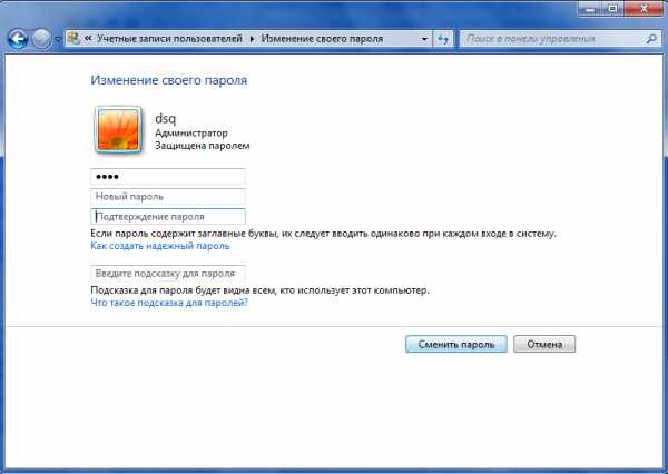 Как убрать пароль при входе в Windows 7?