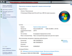 Как сменить ключ активации Windows?