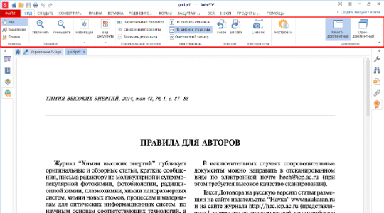 Программа для работы с PDF-файлами Soda PDF