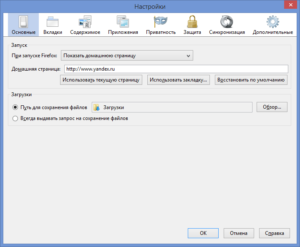 Как сделать Яндекс стартовой страницей?