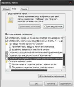 Как сделать видимым расширения файлов в Windows?