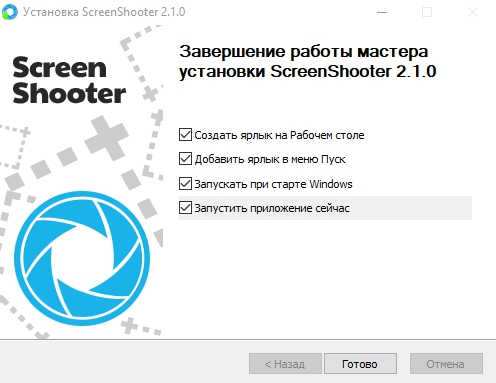 ScreenShooter — как создать и отредактировать снимок экрана