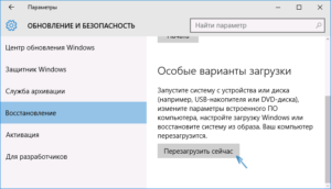 Что такое безопасный режим Windows?