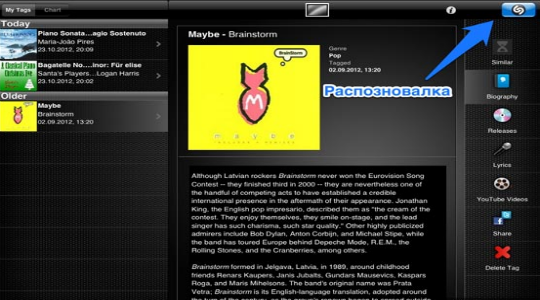 Что такое Shazam? Основные функции и использование программы