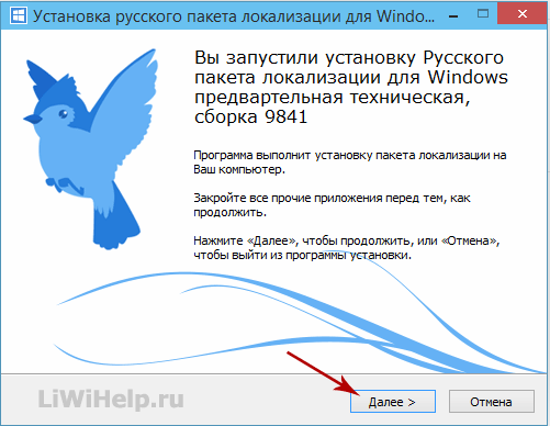 Как русифицировать Windows 10?