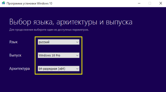 Переустановка Windows 10 с сохранением лицензии