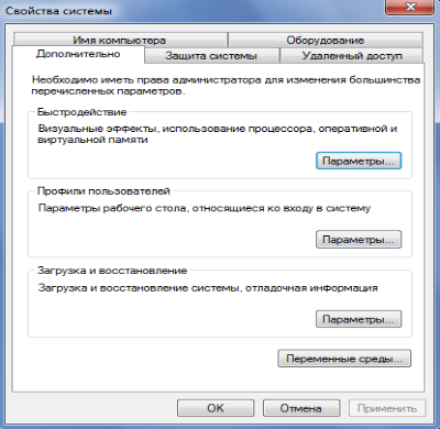 Как ускорить работу ноутбука Windows 7?