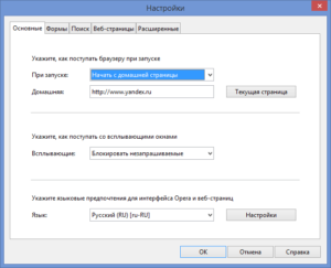 Как сделать Яндекс стартовой страницей?