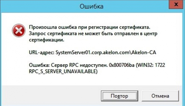 Сервер RPC недоступен в Windows 10, 7, Server 2008, 2012: причины и решения