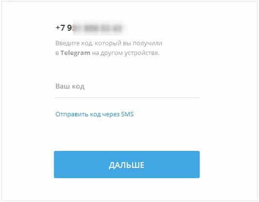 Как установить Telegram на компьютер? Настройка и использование