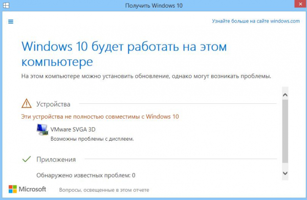 Что нужно знать при обновлении Windows 7 до Windows 10