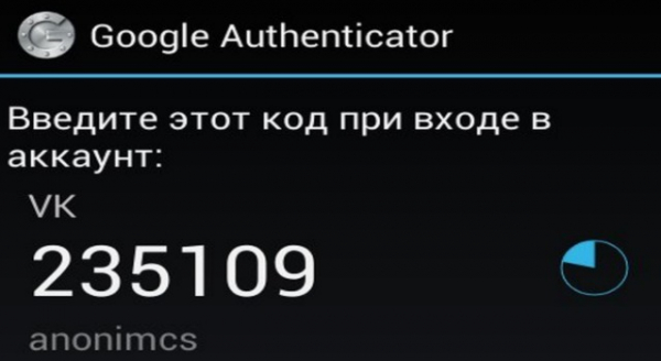 Для чего используется Google Authenticator и как к нему восстановить доступ?