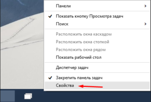 Как в Windows 10 убрать поиск с панели задач?