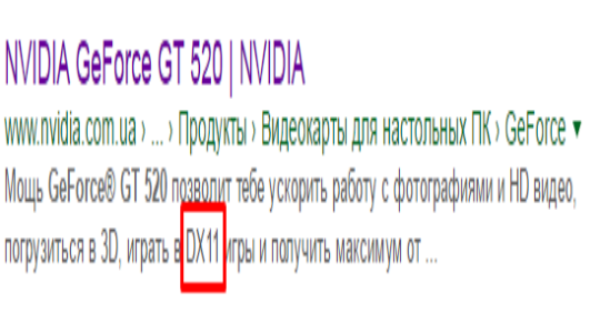 Что такое Directx?