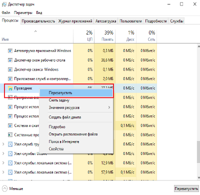 Почему в Windows 10 перестала работать кнопка «Пуск»?