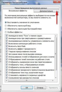 Как увеличить файл подкачки в Windows 7?