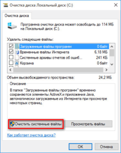 Как удалить папку Windows.old после обновления системы?