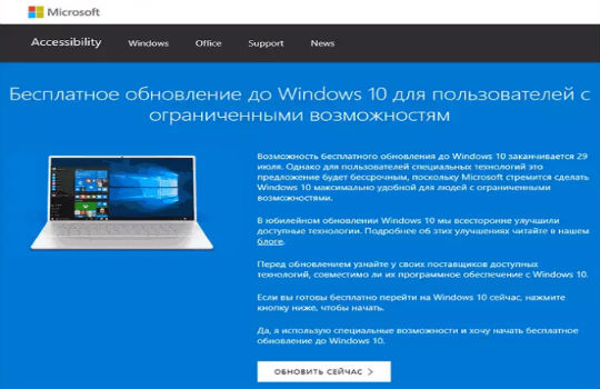 Как обновить Windows 8 до Windows 10?