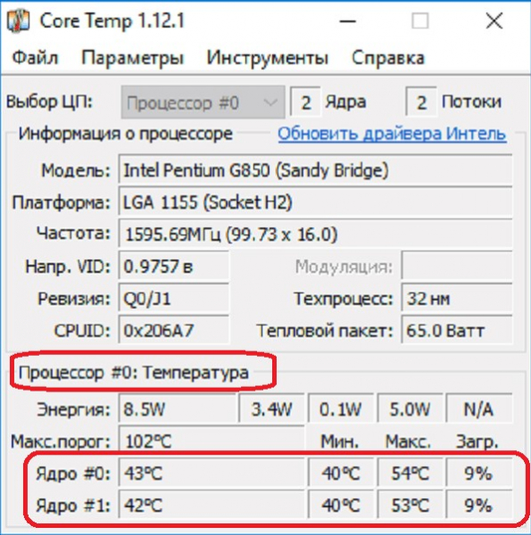 Как проверить температуру процессора в Windows 10? ТОП-6 программ