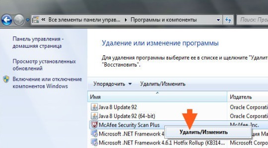 McAfee: что это за программа и как её удалить