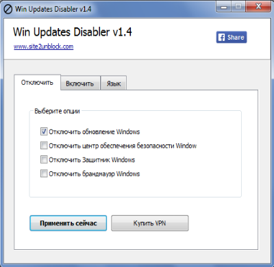 Утилита Win Update Disabler для отключения обновлений Windows 10