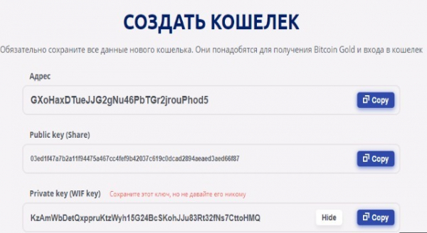 Пошаговая инструкция по созданию кошелька биткоин