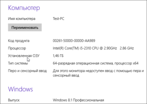 Как узнать версию Windows?