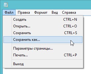 Как создать bat файл? Программы для создания и редактирования bat файлов