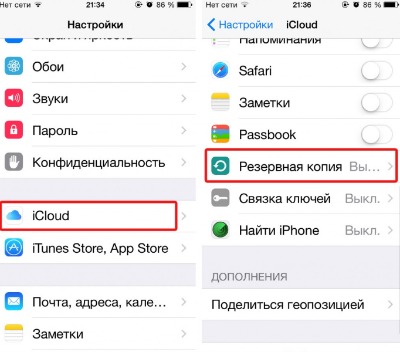 Как создать резервную копию iPhone? Подробная инструкция