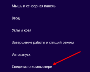 Как узнать версию Windows?