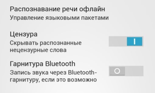 Как настроить голосовой поиск на ТВ и почему не работает?