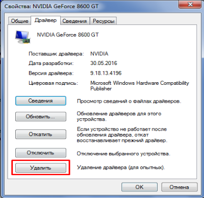 Input Not Supported при запуске Windows или игры