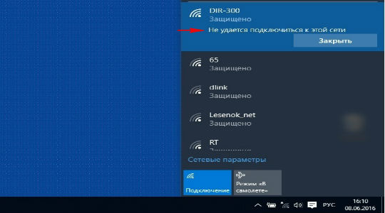 Что делать, если возникла ошибка «Не удается подключиться к этой сети»?