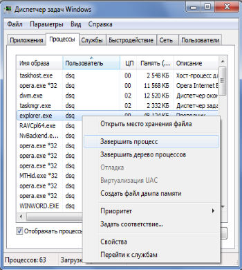 Как освободить оперативную память на компьютере?