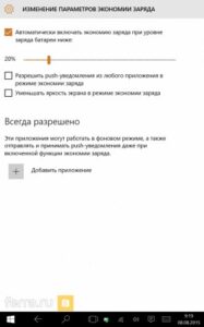 Как включить режим планшета в Windows 10?