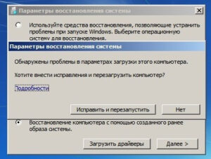 Исправляем ошибку BOOTMGR is missing в Windows 7