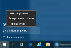 Не выключается компьютер под управлением Windows 10, что делать?