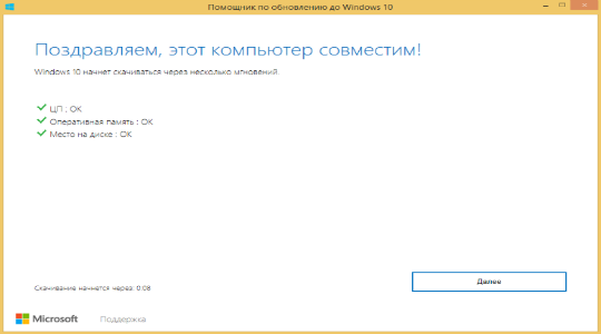 Как активировать Windows 10?