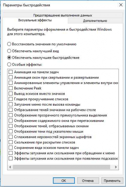 10 методов, позволяющих ускорить Windows 10