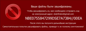 Как исправить ошибку – ваши файлы были зашифрованы?